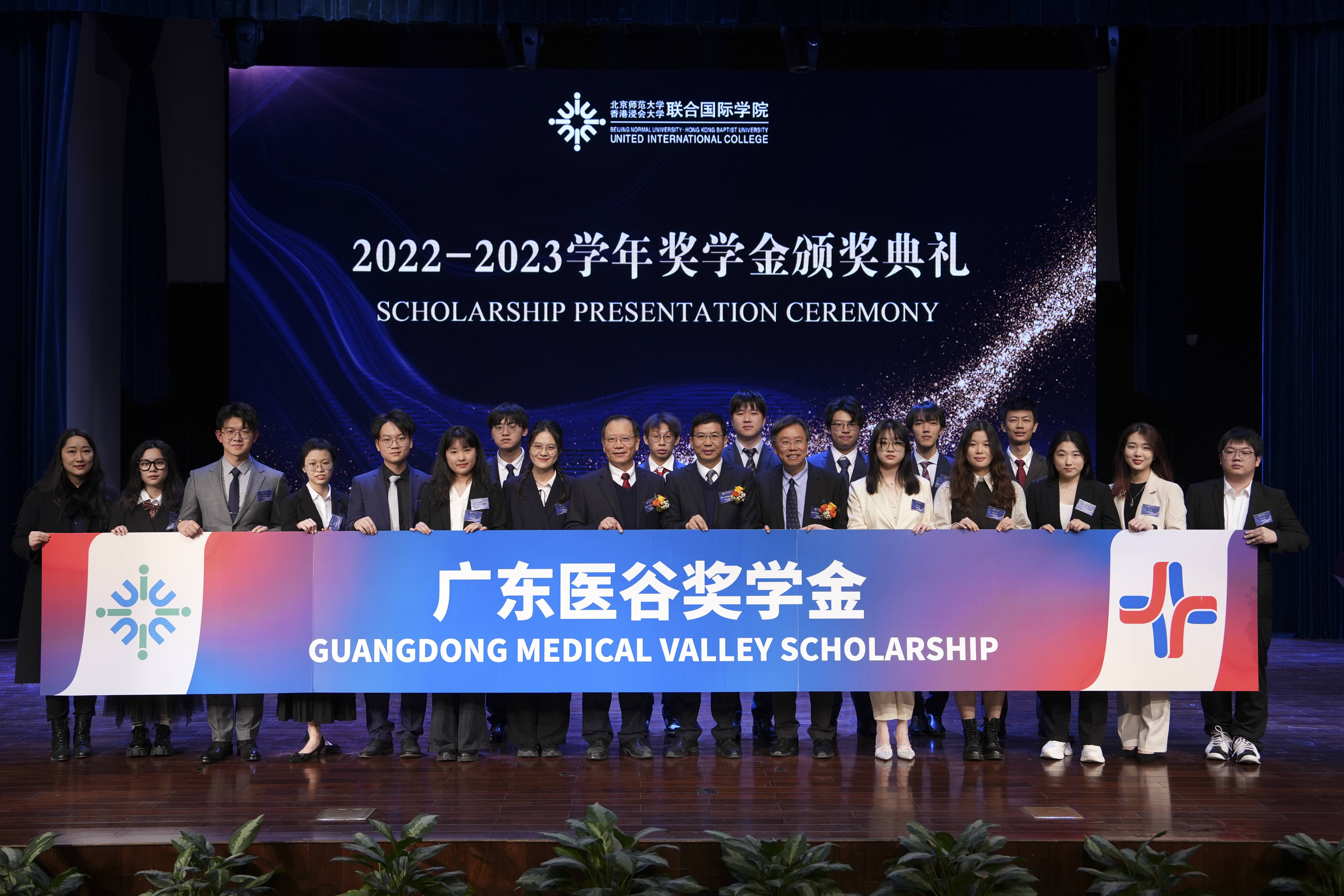 20 位優(yōu)秀學子榮獲“廣東醫(yī)谷獎學金”，北師港浸會大學獎學金頒獎典禮成功舉辦！