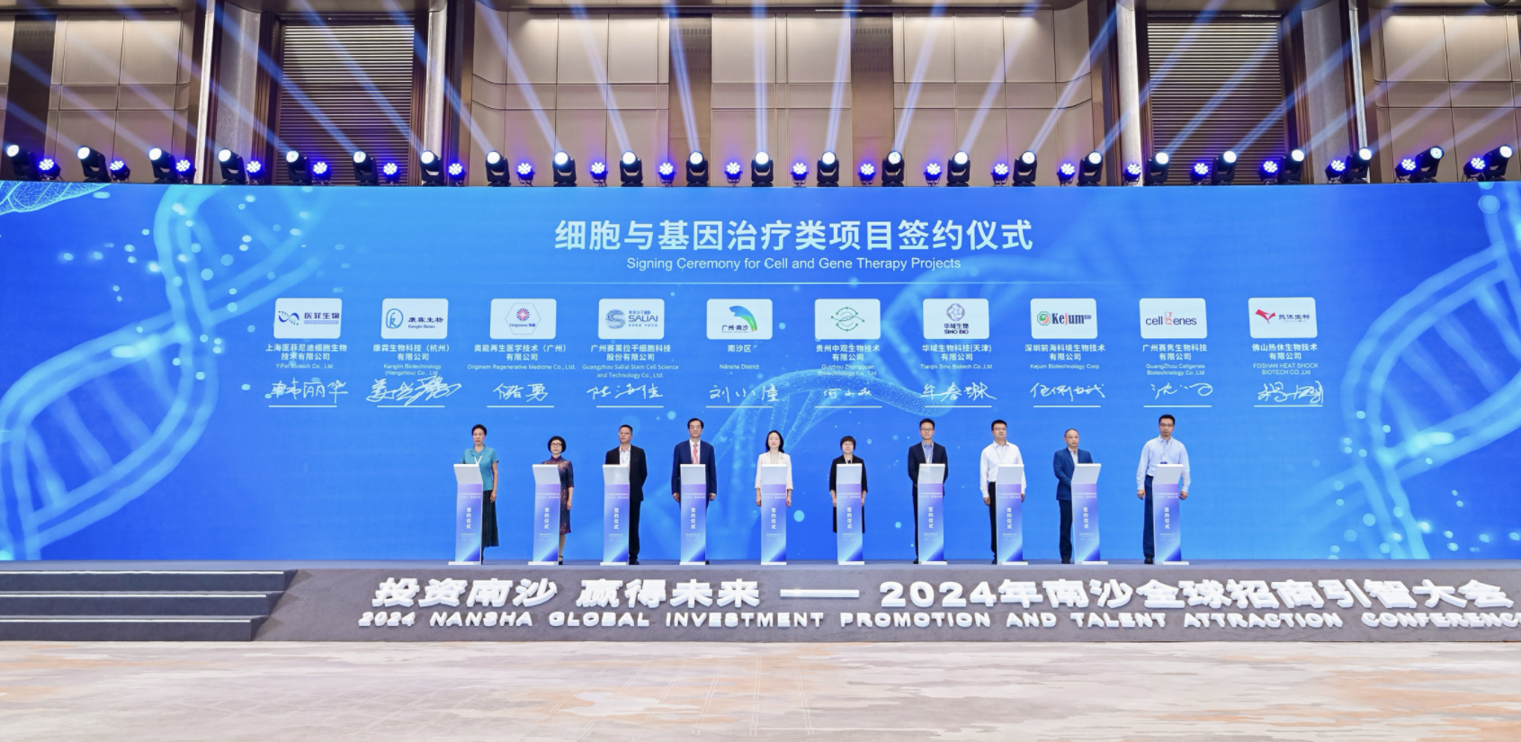 廣東醫(yī)谷園區(qū)企業(yè)攜手推進(jìn)細(xì)胞與基因治療領(lǐng)域發(fā)展，這一次勢(shì)不可擋！